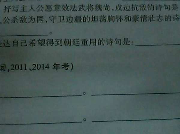 出猎》中写人到中年的主人公壮志未酬的诗句是