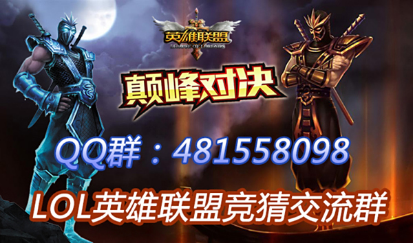 〖英雄联盟决赛2021门票lol决赛门票〗
