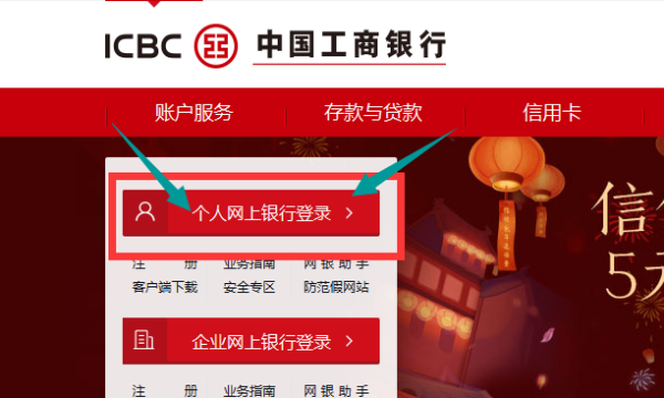 【工商银行卡网上查询】中国工商银行的卡怎么网上查余额?