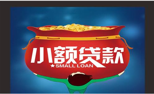 【交通银行小额贷款】如何申请交通银行小额贷款?