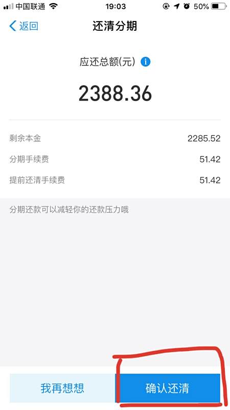 【花呗分期怎么提前还款】花呗分期分期后能提前还款吗