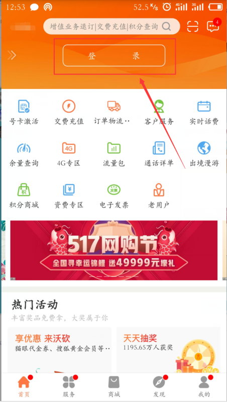 【联通积分】联通的积分是怎么计算的??