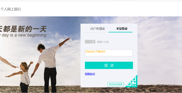 【农行网银登陆】如何登陆农行个人网银(首次登陆)