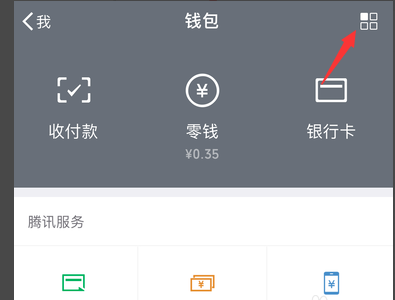 【微信支付密码忘了怎么办】微信支付密码忘记了怎么办?