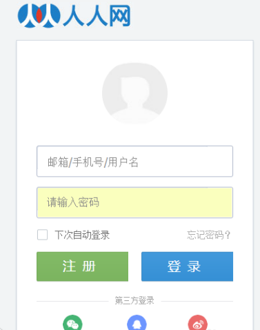 【人人网客服电话】请问人人客服电话号码是多少?