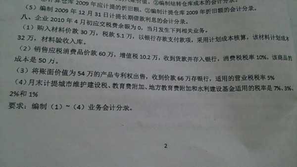 增值税普通发票_设计费增值税发票_营业外收入增值税