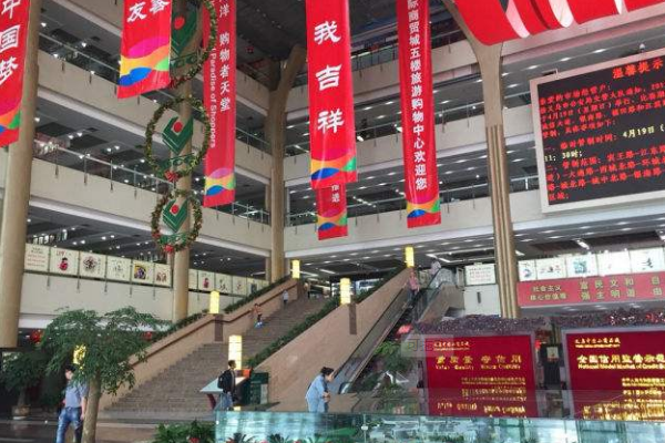 【600415】义乌小商品批发市场