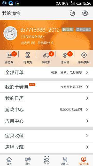 你好!我想在淘宝网上买微信号。可以吗?