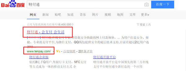 【财付通充值】财付通上面的充值金额是什么意思
