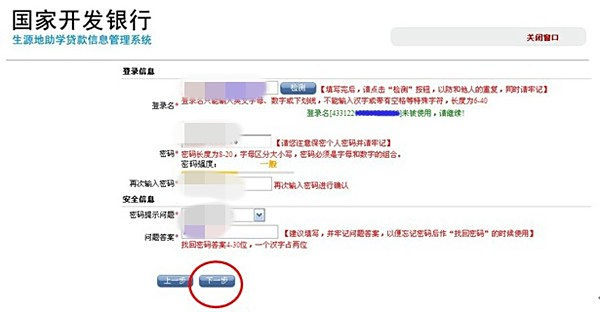 【生源地贷款申请表】办理生源地助学贷款具体需要什么材料?