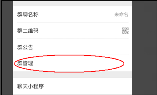 「微信群换群主」微信群怎样更换群主?
