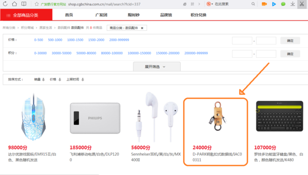 【广发卡积分兑换礼品】广发银行信用卡积分商城怎么换礼品