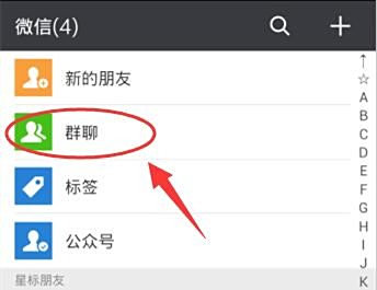 「微信群换群主」微信群怎样更换群主?