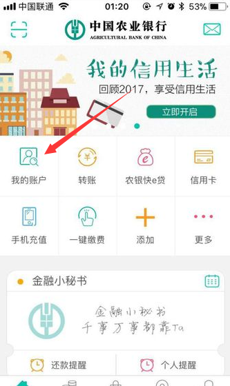 【农行卡查余额】怎么查农行卡查余额