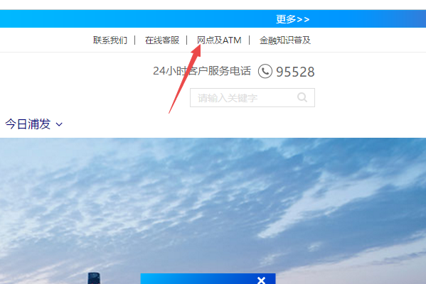 【上海浦发银行网点】浦发银行有哪些网点