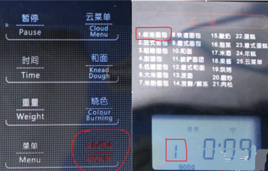 【东菱面包机】东菱面包机成功的配方是什么?