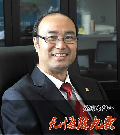 【陈久霖】陈久霖的重大事件