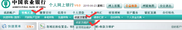 【农业银行新增收款方】农业银行企业网银无法新增收款方,该怎么办?