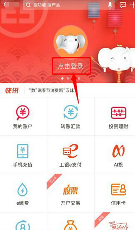 【手机银行怎么用】中国银行手机银行怎么用?