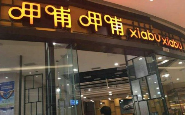 【呷浦呷浦优惠券】流行券呷浦呷浦6月优惠券,2012呷浦呷浦优惠券下载?