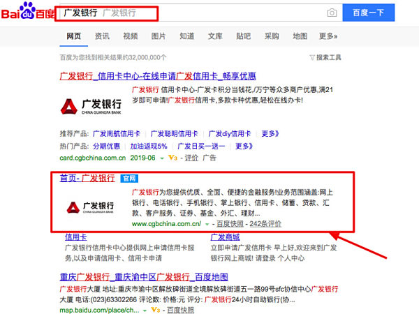 【广发银行官方网站】广发银行的官方网站是多少
