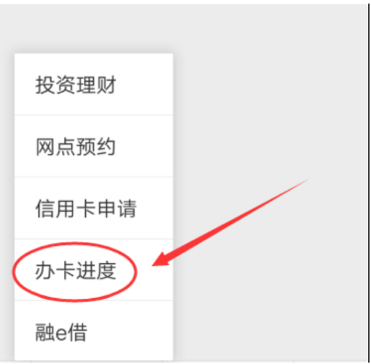 【工商银行信用卡进度】工商银行信用卡,进度提示「开户成功」是什么意思