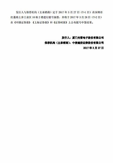 【002824】002824什么时候上市