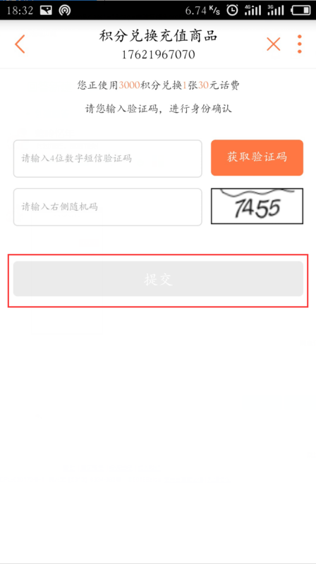 【联通积分】联通的积分是怎么计算的??