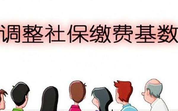 【社保基数怎么算】