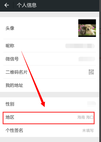 怎么查微信在哪里登录