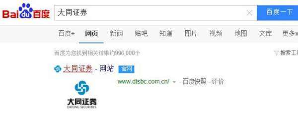 【大同证券下载】下载了大同证券为什么打不开