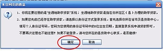 【生源地贷款申请表】办理生源地助学贷款具体需要什么材料?