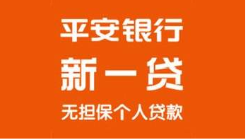 【平安易贷险】平安易贷险骗人的吗?利息多少?2015年