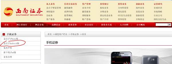 【西南证券下载】西南证券怎样下载