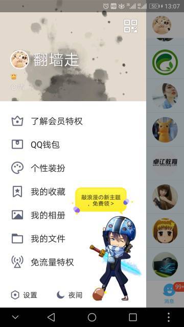 qq全民闯关怎么关闭