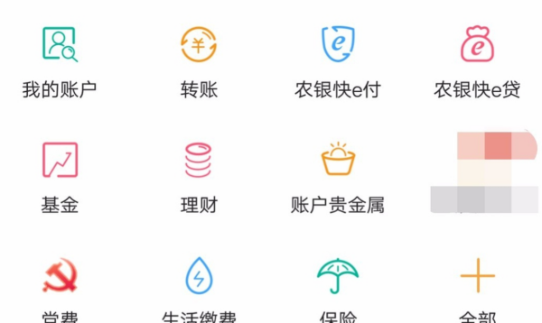【手机银行怎么用】中国银行手机银行怎么用?