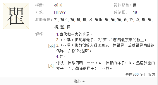 螃蟹怎么吃图解_瞿怎么读