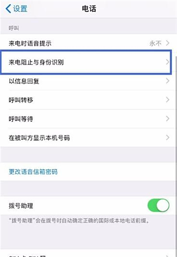 【手机360拦截电话】360设置了拦截骚扰电话,为什么不拦截?