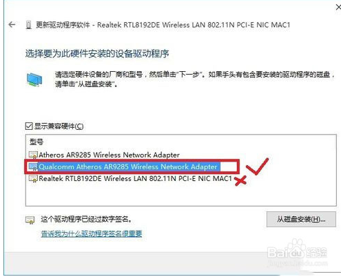intel or realtek wireless lan driver windows 7