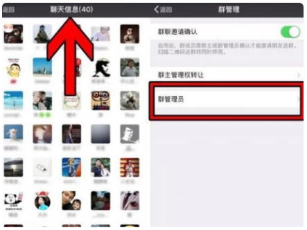 「微信群群管」微信群如何设置群管理员?