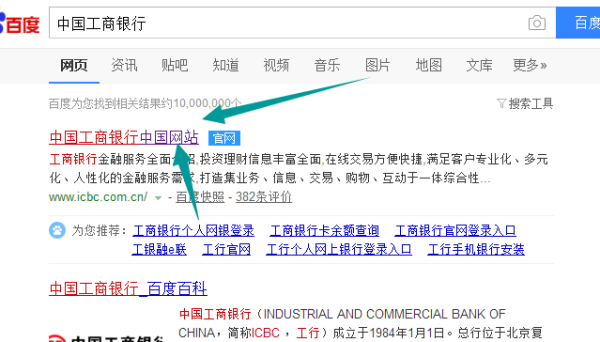 【工商银行卡网上查询】中国工商银行的卡怎么网上查余额?