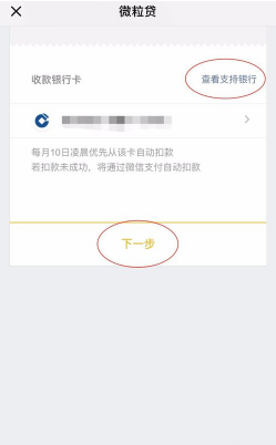 【微粒贷怎么申请】怎么申请微粒贷?