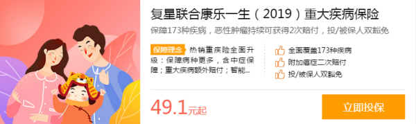 【寿险意义】