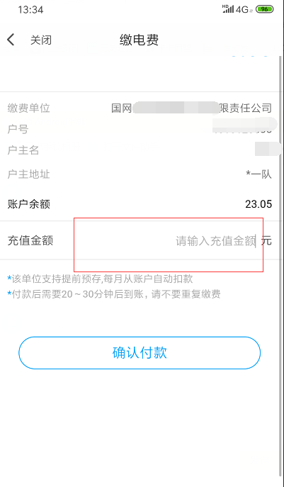【网上缴电费】网上缴电费可以吗?
