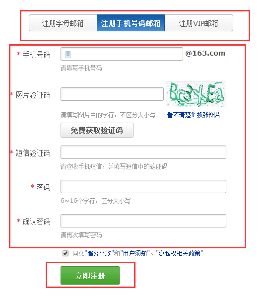 怎么建立邮箱