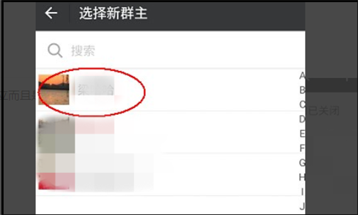 「微信群换群主」微信群怎样更换群主?