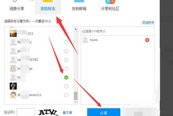 如懿传txt百度云百度云盘之间怎么转存?-奇享网