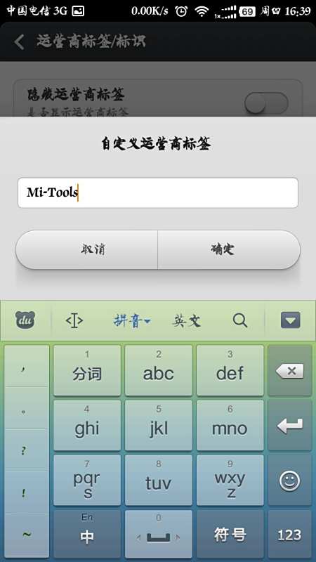 miui运营商修改,miui更改运营商名称