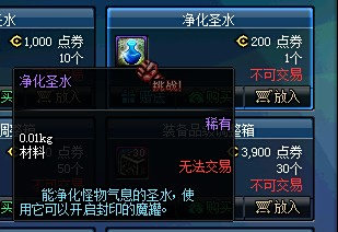 dnf封印的魔罐能开出什么