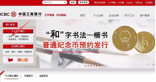 【工商银行贷款查询】中国工商银行房子贷款余额查询